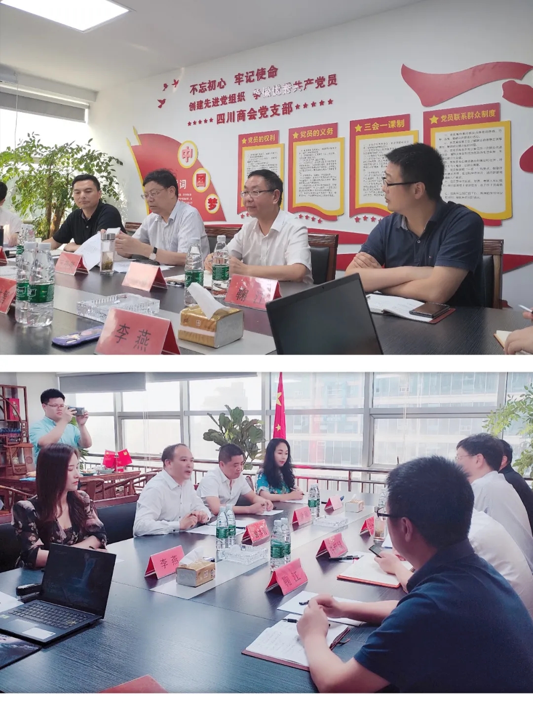 副主席鞠江一行走访调研了台州市四川商会1.webp.jpg