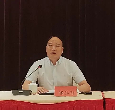 喻体智会长作重要发言_看图王.web.jpg