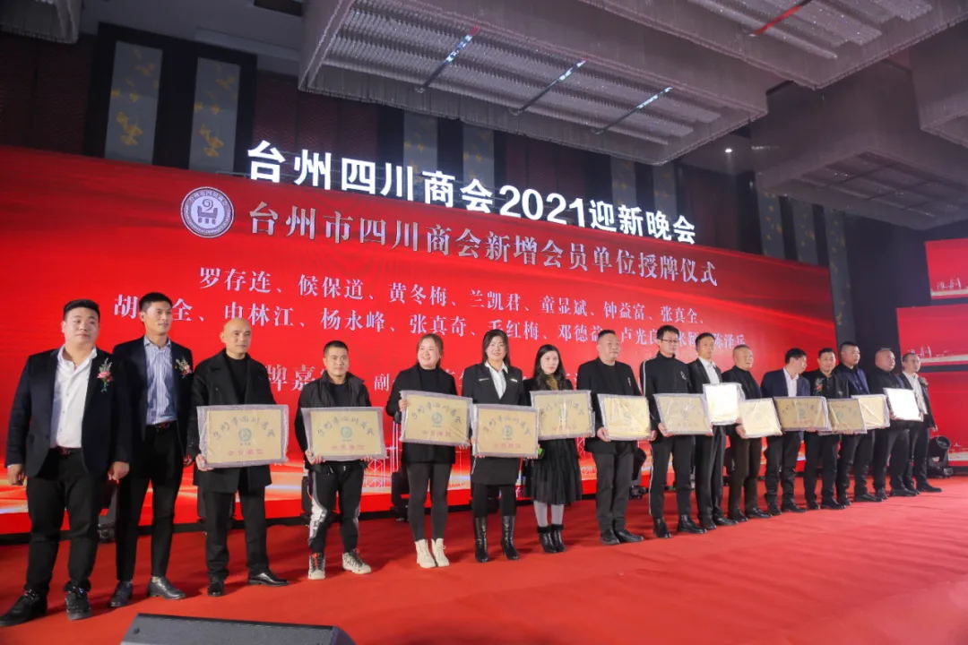 为台州经济社会发展再立新功.jpg