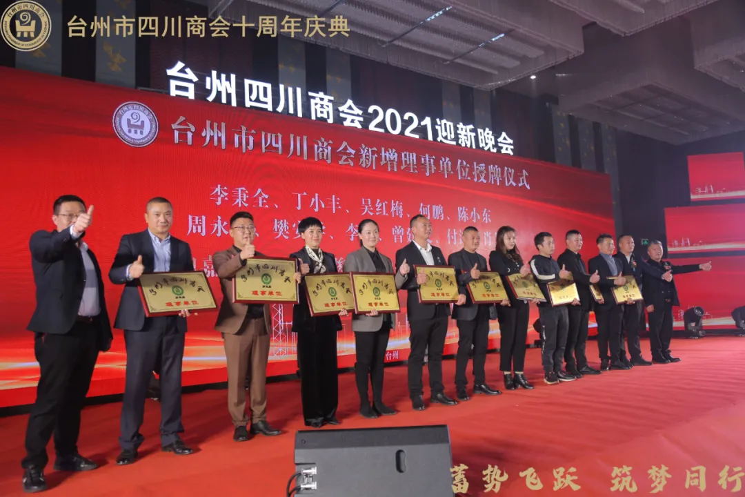 易兴达为新增会员单位授牌.jpg
