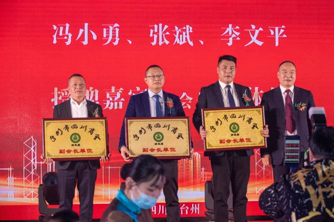 吉方强为新增理事单位授牌.jpg