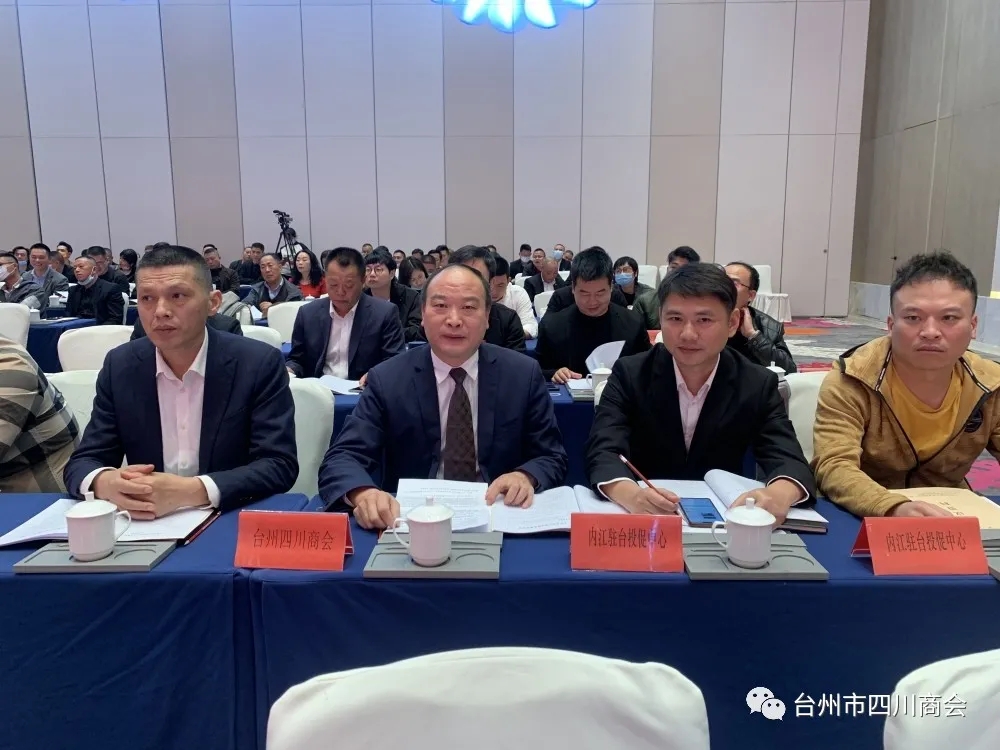 热烈庆祝玉环市内江商会成立.webp.jpg