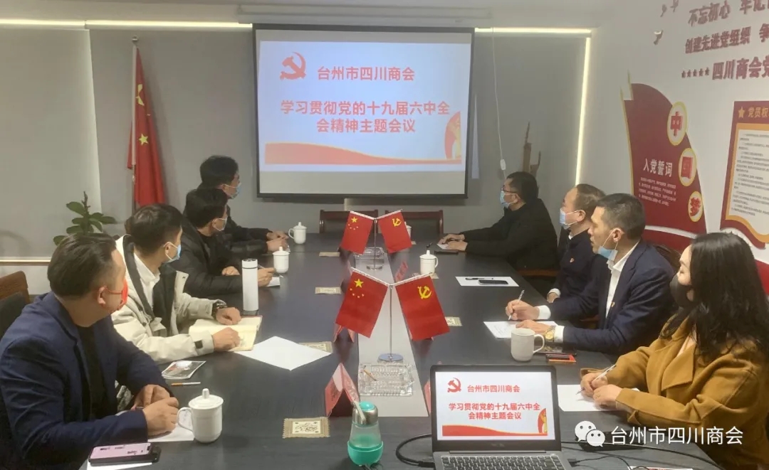秘书处等一起参加共同学习.webp.jpg