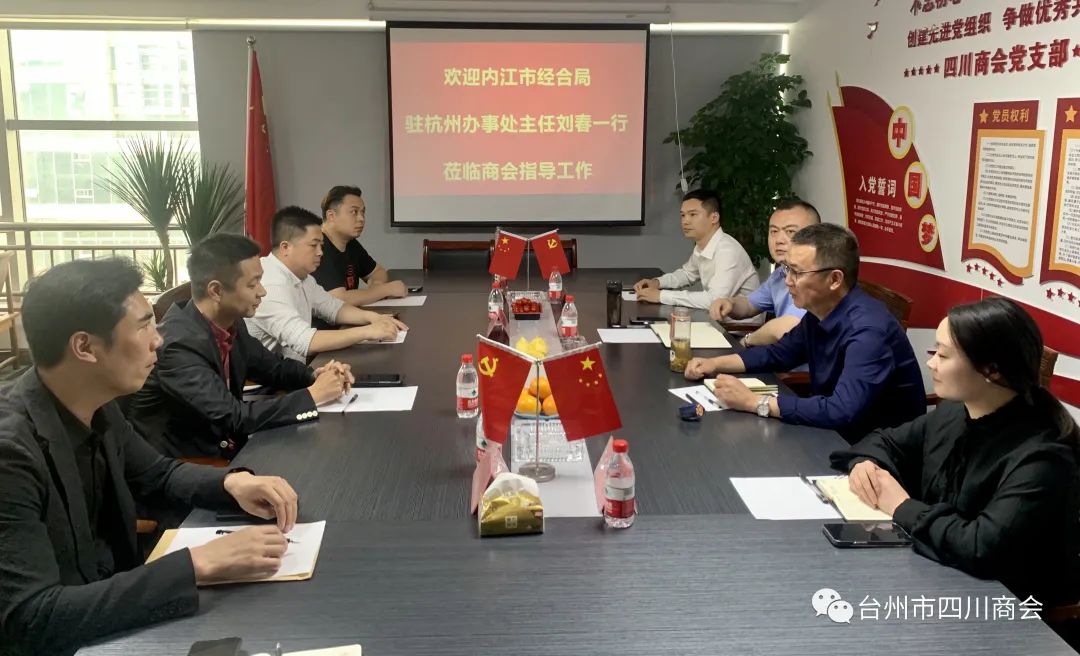 最后双方还就在台企业参与内江产业项目建设进行多方沟通.jpg