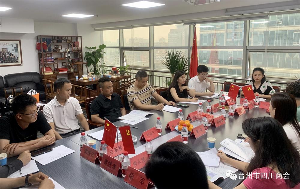 会上大家围绕如何更好的利用商会的平台互帮互助.jpg