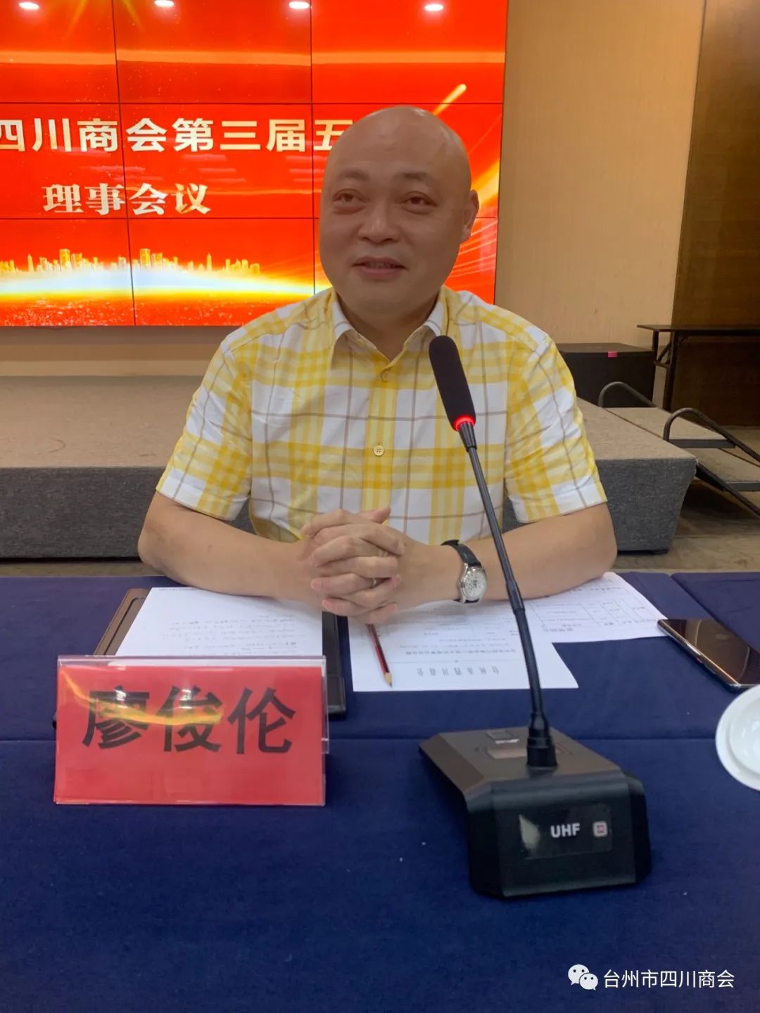 轮值会长廖俊伦发言.jpg