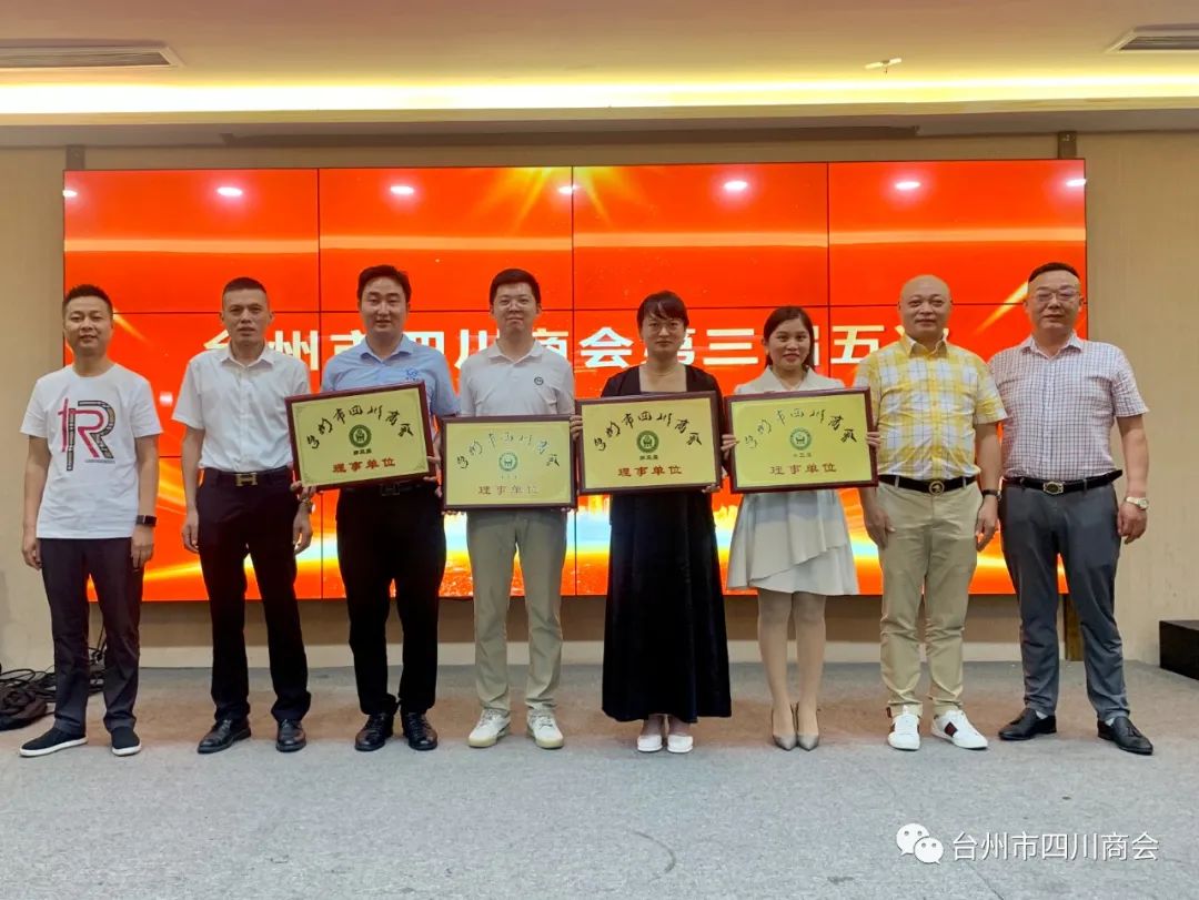 吉方强分别为新增理事授牌.jpg