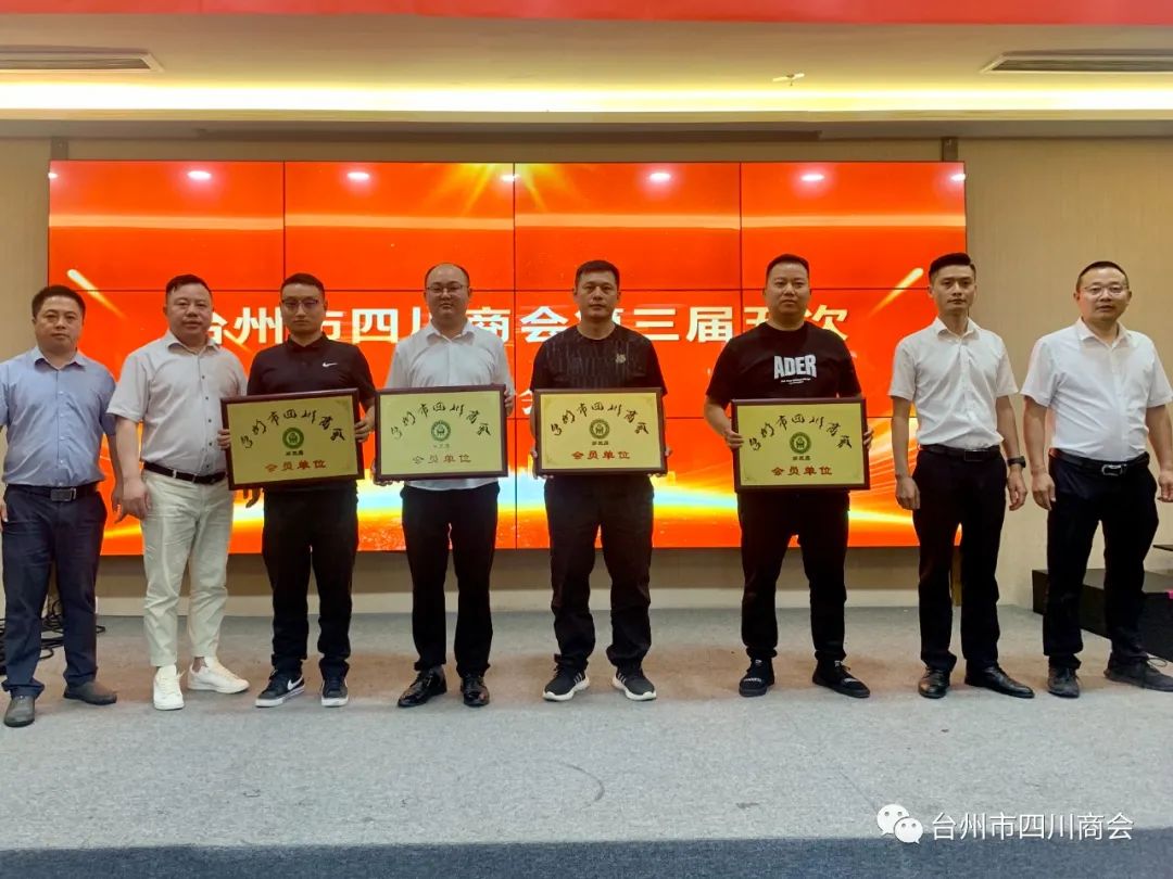 谢和勇为新增会员单位授牌.jpg