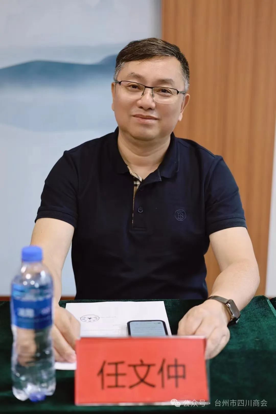 监事长任文仲发言_看图王.jpg